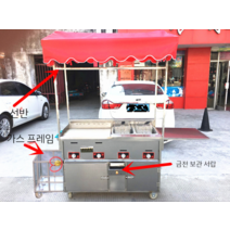이동식 밥차 접이식 포장마차 야시장 푸드트럭 노점 길거리음식 매대 호떡 소시지 떡볶이 분식, C 상단 선반 추가 된 스낵카트