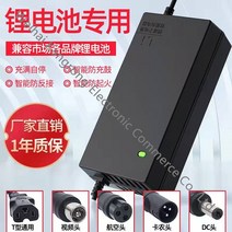 전동킥보드충전기 리튬배터리 전기차 충전기 48V 36V 60V 24V 2A 72V, 72V2A 헤드