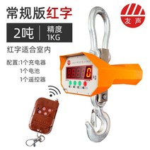 산업용 저울 1 2 3 4 10톤 크레인 후크 매달림 파렛트 지게차 화물용 저울, 2톤