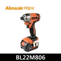 아임삭 충전임팩트드라이버 브러쉬리스 BL22M806 22V 6.0AH 배터리2개, 1개