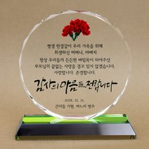 다이아 크리스탈상패 CS-022, b블랙 일자다리