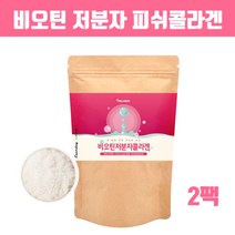 먹는 비오틴콜라겐 저분자 펩타이드 수용성 비오틴 비타민c 분말 가루 피쉬콜라겐 히알루론산 대용량 이너뷰티 피부 석류분말 효능 먹는 방법 추천, 2팩
