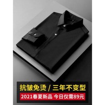 셔츠 남방 블랙 정장 면접 장례식장 조문 오피스 베이직 남 긴팔 스타일 시크 고급스러움 봄여름 블랙비즈니스