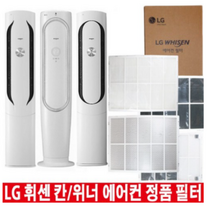 LG전자 휘센 칸 위너 에어컨 정품 교체 필터 FZQ167VEPW, 1.초미세 먼지필터 1개