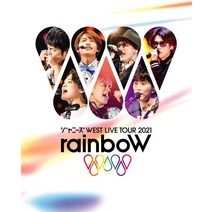 쟈니스 WEST LIVE TOUR 2021 rainboW 음악 Blu-ray