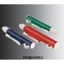 독일제 피펫 펌프 Pipet pump