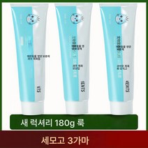 영양고 고양이 모발화고 털볼 제거용품 아기 고양이 위장살찌우기 임신영양고양이용품, 새로운헤어크림3(180G)