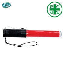신호봉 SM-202 다기능 미니형 (자석-직경38xL265mm) 도로 교통 주차 신호 신호 교통안전, 신호봉+건전지(AAx3개)