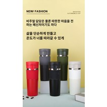 비주얼 텀블러 물컵 고비주얼 보온 가정용, 500ml, 검은색