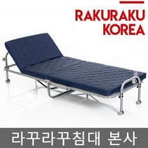라꾸라꾸침대본사 rakuraku Mini Bed (1인용침대) 접이식침대 [꼭 판매자명 라꾸라꾸침대본사 확인해주세요]