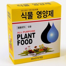 식물 영양제 화분 비료 꽃 채소 비타민10개