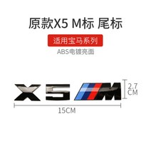 BMW 엠블럼 3D 마크 Competition M4 X3M X4M X5M 사이드 리어, X5M 15 x 2.7 리어