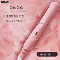 DFMEI 오크스 롤헤어스틱 스트레이트 겸용 클립보드 여성팬 미니 게으름뱅이 앞머리 고데기 스트레이트 클립, HS-702 (음이온케어)