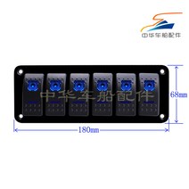 캠핑카 전기 컨트롤 박스 카라반 요트 제어판 스위치, 6비트 블루라이트 듀얼 램프