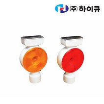 경고등 쏠라 델리네이터 델리네이터 야간 반사경