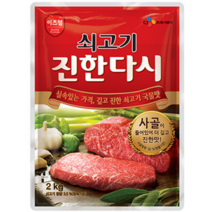 이츠웰 쇠고기 진한다시, 2kg, 4개