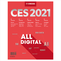 한국경제신문 CES 2021 + 미니수첩 증정