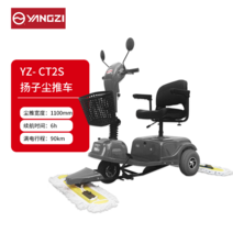 습식 청소차 노면 물청소 바닥 탑승 전자동 로비 연마, YZ-CT2S