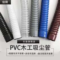 PVC 플라스틱 관 파이프 플렉시블 호스 다용도 주름관, 내경 크기 400mm까지 가능문의