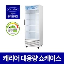 캐리어 1등급 음료수냉장고 CSR-570RD 음료 주류 약국 540리터 냉장 쇼케이스, 기타(지방)지역