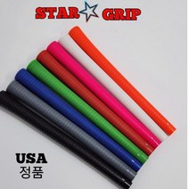 스타그립 엘라스토머 골프채그립(USA 정품 8가지 색상)+양면테잎, 단품