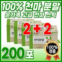 생마 맛있는 퓨어 온가족 60대 파우더 분말 타먹는 천마니 휴대용 1 아침식사 스틱 선물 부모님 천마차 건강식 무주 천마 원료 국내산 마먹는법 간편한 순수 간편식 패밀리 고급 가루