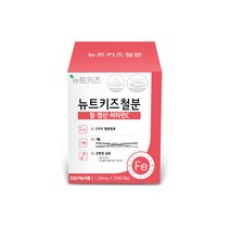 뉴트키즈철분 60포(30포*2개) 어린이철분제 영양제 아기 키즈 유아, 30포, 2개
