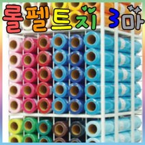 신원유수지 접착 펠트지 3마x1롤/신원펠트지/롤펠트지, 비접착펠트지-롤, 506황토색(T71)