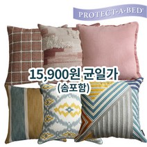 [마르셀린] 감성 쿠션 모음전(솜포함)