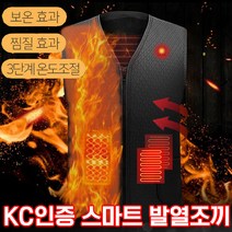 온열 보온 방한 USB 충전식 발열조끼+보조배터리포함 KC인증 등산 골프 겨울 야외작업시 보온효과