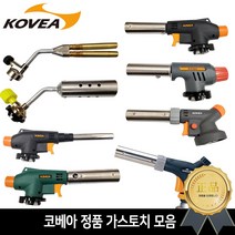 코베아 KOVEA 가스토치 모음 캠핑 자동토치 KGT-2009 2603 2408 1209 2211 2904 9912N, 선택5. 헤스티아토치KGT-2603