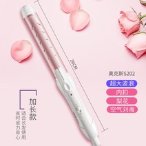 똥손도하는 C컬 전문가 물결고데기 반달 쉬운 자연스러운 히피펌 S컬 대학생 직장인, 긴 생머리(긴 생머리 많이 쓰기 좋은 아낄 수 있는 가