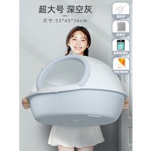 감자밭 초대형 아기고양이 아늑한 사막화방지 고양이화장실특대형 하우스 와이드형 냄새방지 탈취 돔형태, 딥 스페이스 그레이 오버사이즈 [배달삽+탈취백+훈묘비적