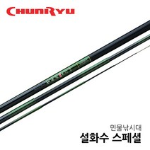 천류 설화수 스페셜3 8칸~40칸 민물낚시대 붕어낚시 민장대, 32