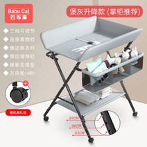 기저귀교환대 이케아 접이식 이동식 다용도 길이 조절 육아템 기저귀 갈이대, 회색-건조대+랙