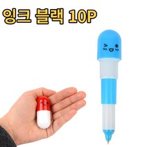 비타민 알약 볼펜 필기도구 판촉용 다색펜 볼펜선물