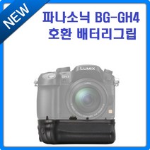 제이티원 파나소닉 BG-GH4 호환 배터리그립, 1개