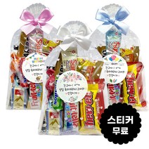 어린이 어린이집 학교 초등학생 교회 성당 학원 중학생 고등학생 회사 승진 퇴사 포장 간식 세트 미니 과자 단체 선물 답례품 스티커 부착, 1개, B-1(화이트리본)9가지 구성