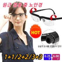 1+1/2+2 도수 조절 가능한 노안경 블루레이 아이솔레이션/원근 겸용 돋보기 책/TV/신문을 보면 어지럽지 않고 또렷하다 50대 돋보기 노안 안경