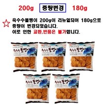 동아제과 옥수수똘뱅이200g 5봉(반box), 200g, 5봉