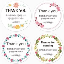 슈가레빗 주문제작 디자인스티커 TS 감사 땡큐 선물 생일 결혼 축하 답례 기업 회사 단체 어린이집 유치원 답례품 소량 주문제작 스티커, 20개입, 일반라벨지48mm
