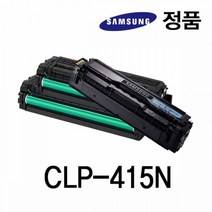 /삼성정품 CLP-415N 컬러 레이저프린터 토너 컬러 삼성프린터 정품토너 정품잉크 정품드럼 삼성토너, 파랑, 파랑