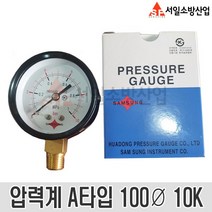 (서일소방) 삼성계기 일반 압력계 A타입 소방펌프 압력게이지 100A 10k