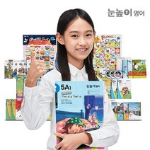 눈높이영어 1/3/6/12개월 구독 - 영어실력 완성 프로그램, 01. 1개월/09. 초급과정 A : 기초독해완성(2)