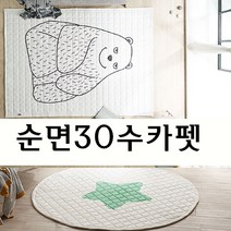 에코 순면 포인트러그