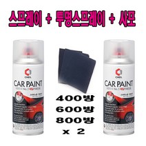 주문제작색상 카운티 카페인트 WEY 레몬옐로우 + 투명스프레이 + 사포, 200ml