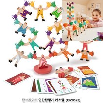 뉴리웹 인간탑쌓기 쌓기놀이 끼우는블록 블럭끼우기 끼우기블럭