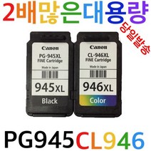 캐논 PG945XL 검정 CL946XL 컬러 MG2590 MG2490 MG2990, CL946XL컬러, 1개