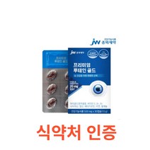 JW중외제약 프리미엄 루테인 골드 30캡슐 식약처 식약청 인정 인증 해썹 haccp 눈 영양제 마리골드꽃 추출물 비타민e 비타민b 엽산 나이아신 미네랄 베타카로틴 아연 셀레늄, 30캡슐X6개