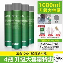 균열 방수 옥상 누수 스프레이 발수 건물 외벽 누수방지 지붕 코팅제 뿌리는 보수 간편 욕실, 그레이1000ML 대용량 4개 스페셜 세트